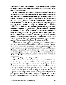 Inkvizīcija, ķecerība un burvestība. Raganu āmurs